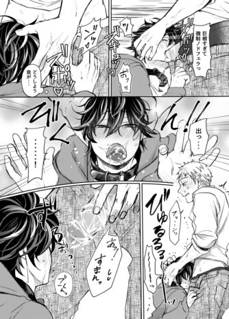 Mugen Seiheki Elevator - Page 33