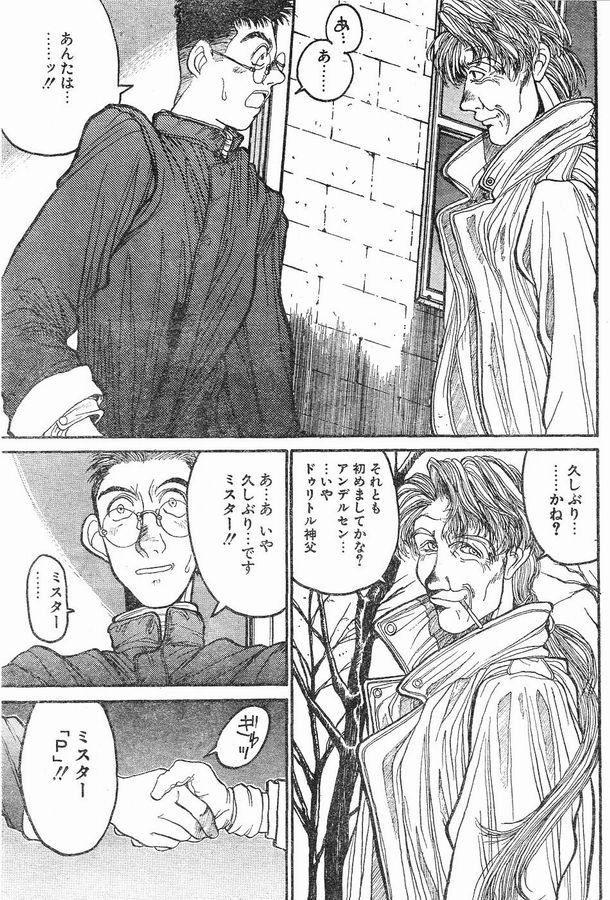 Angel Dust 4 - Page 1