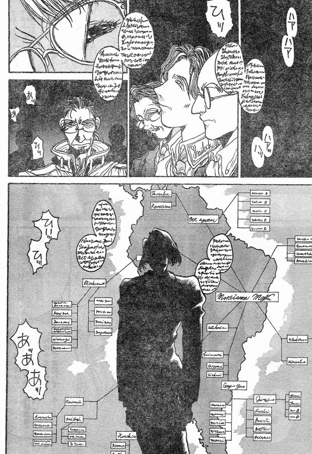 Angel Dust 4 - Page 6