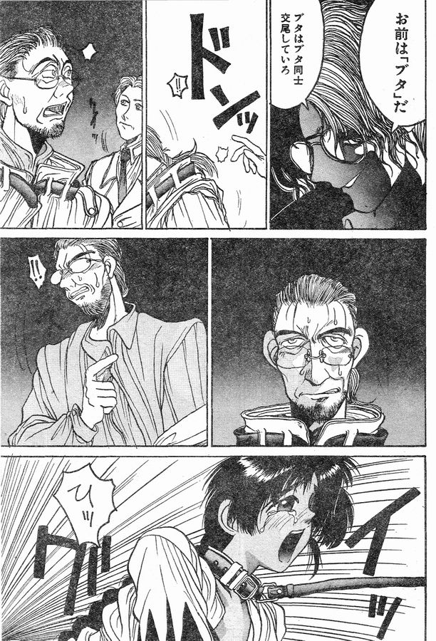 Angel Dust 4 - Page 9