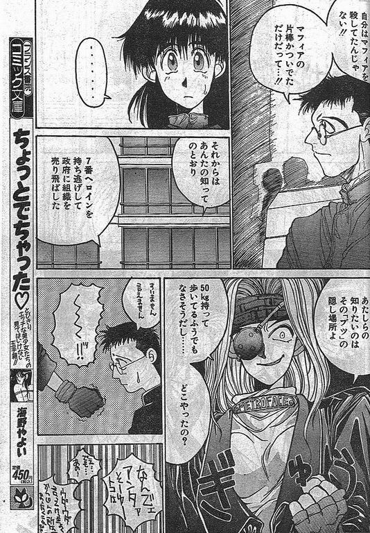 Angel Dust 6 - Page 13