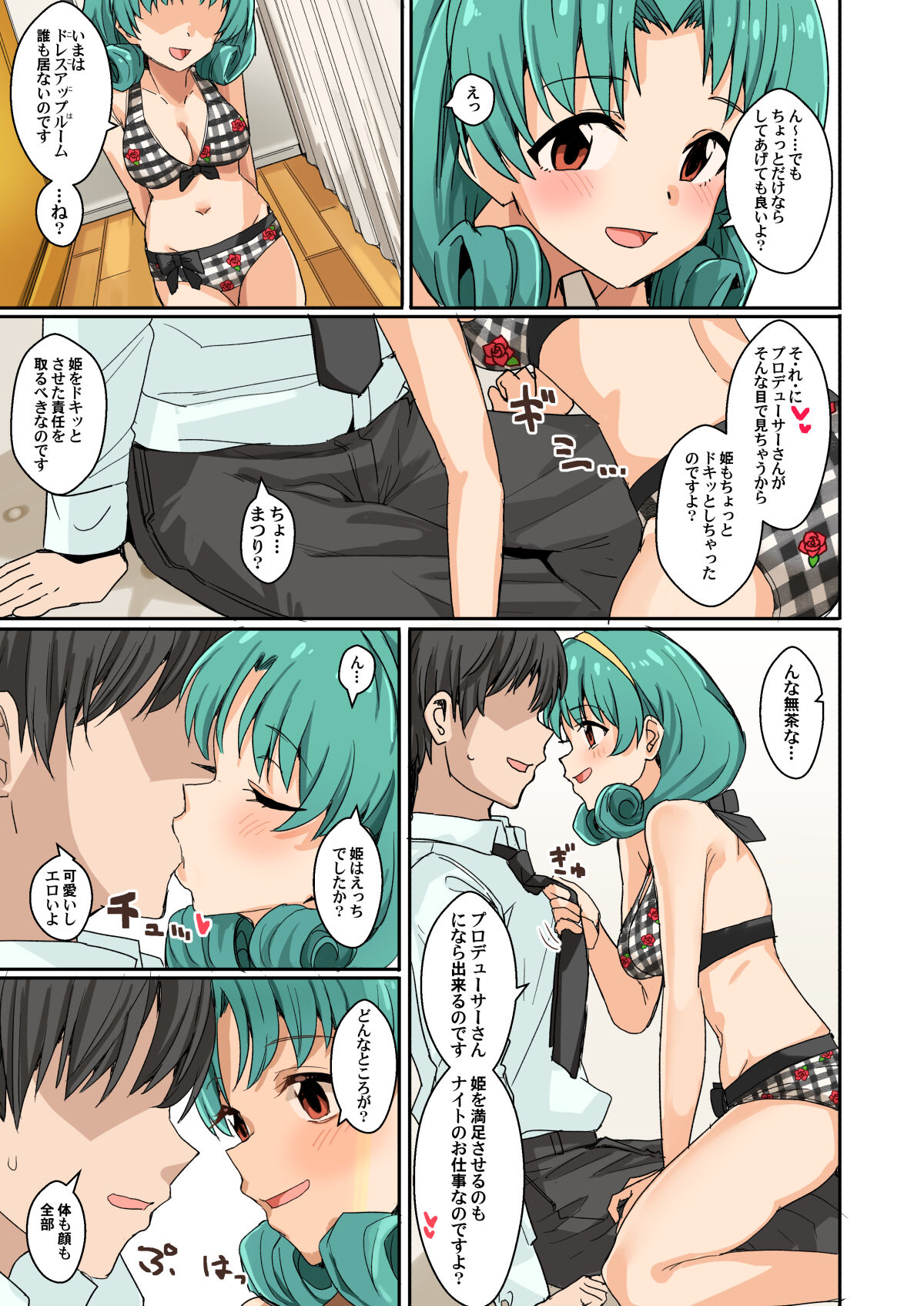 Mi〇ero 06 - Page 34