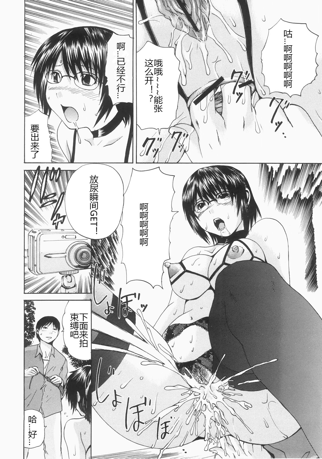 Shokukan - Page 199