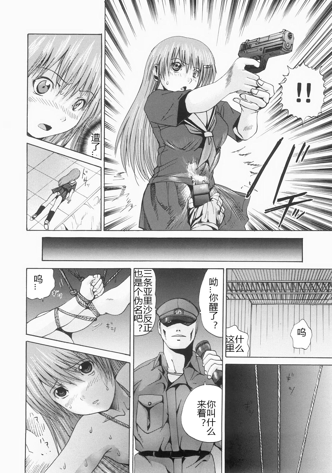 Shokukan - Page 209