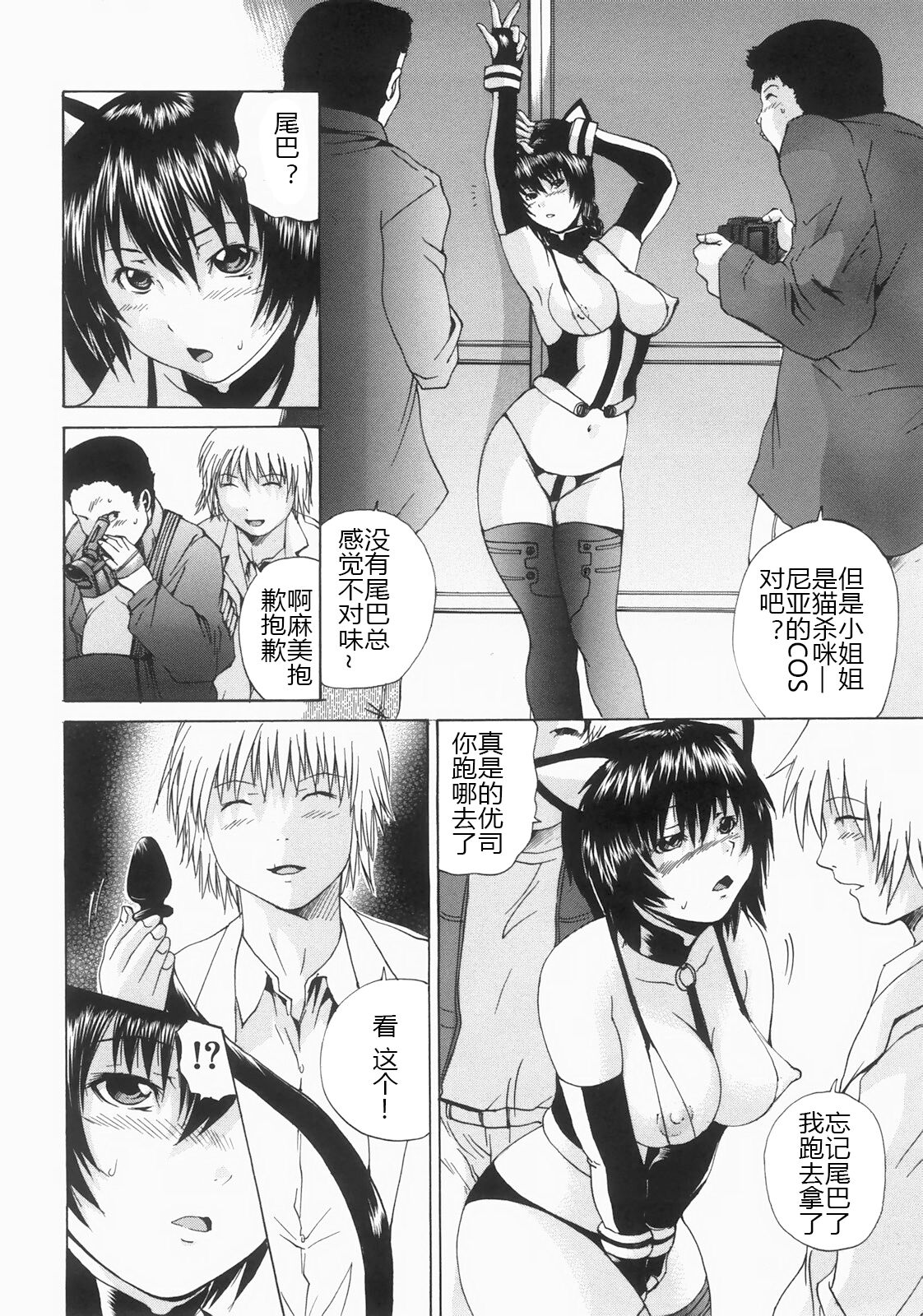 Shokukan - Page 27
