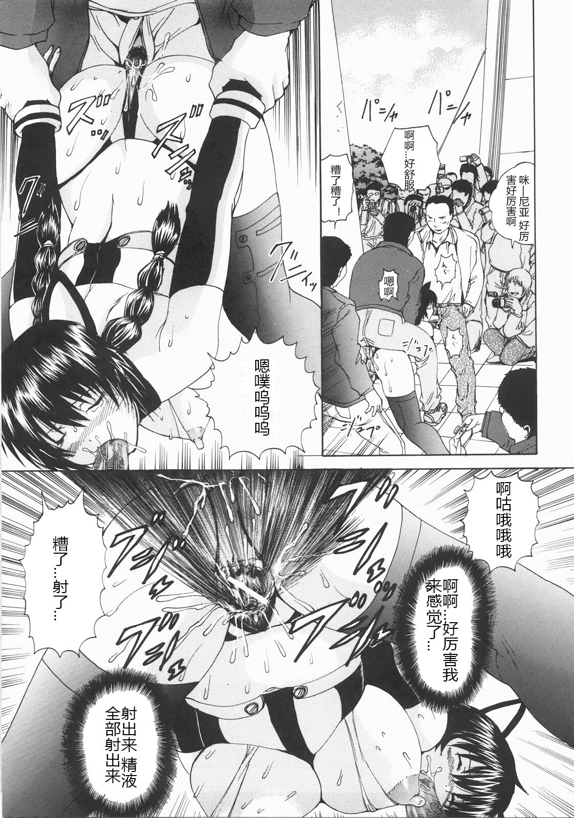 Shokukan - Page 36