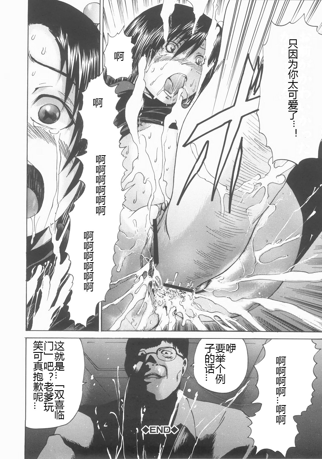 Shokukan - Page 83
