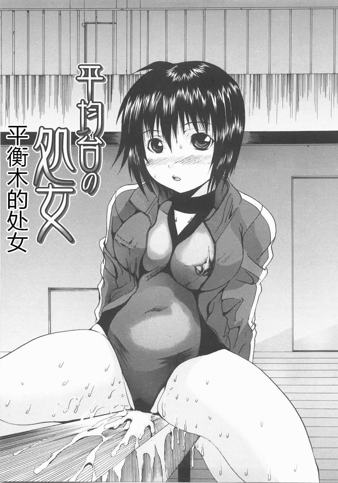 Shokukan - Page 84