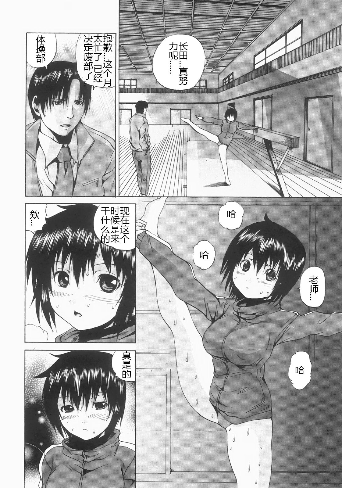 Shokukan - Page 85