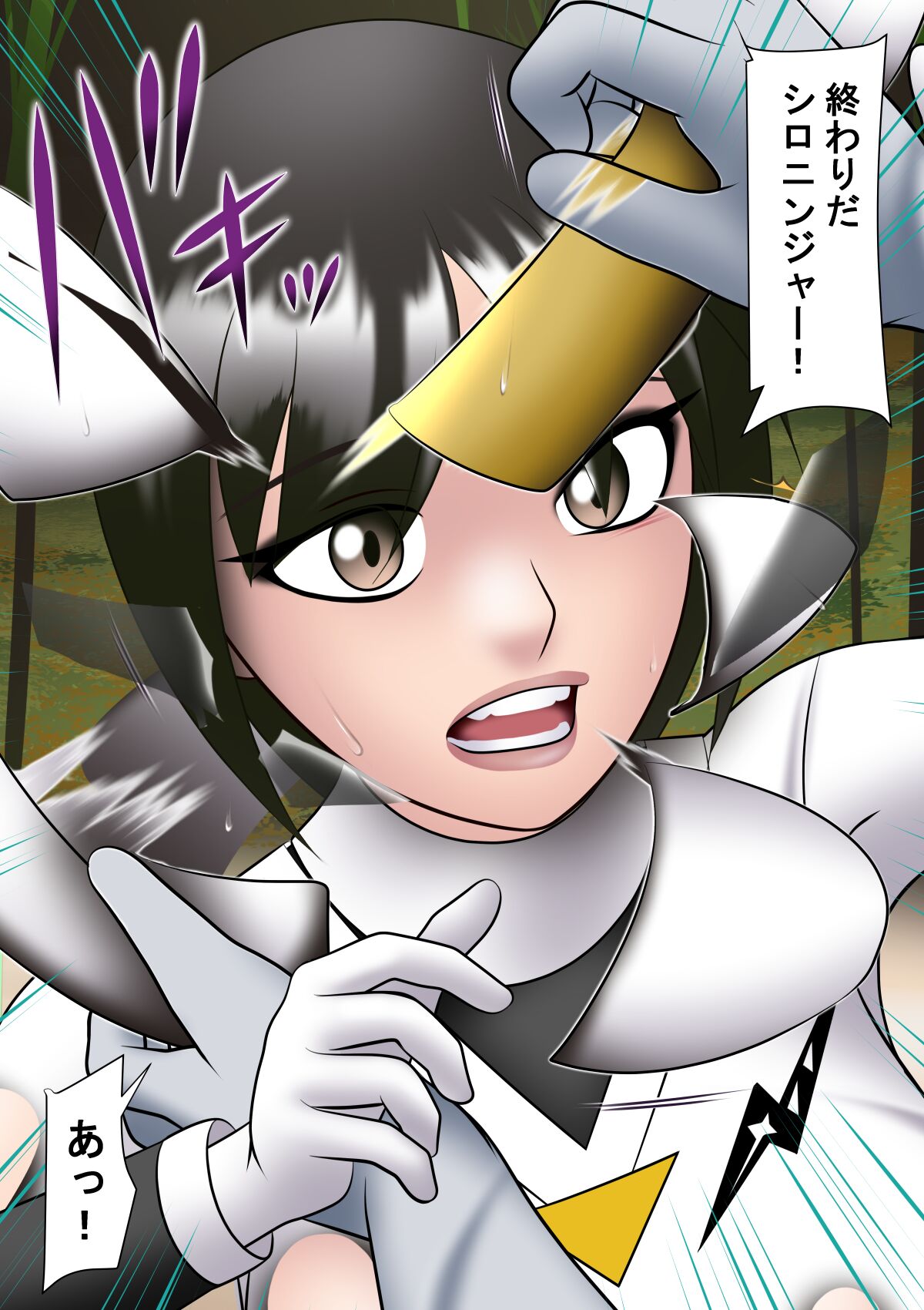 Haiboku Hiroin Ringu Auto - Page 23