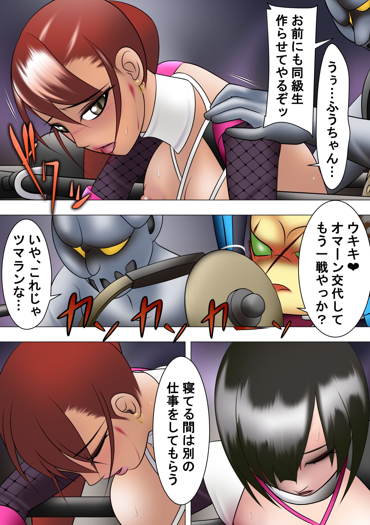 Haiboku Hiroin Ringu Auto - Page 51