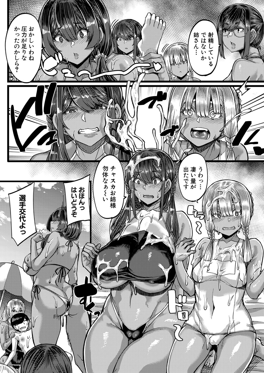 COMIC MILF 2023-06 Vol. 72 - Page 17