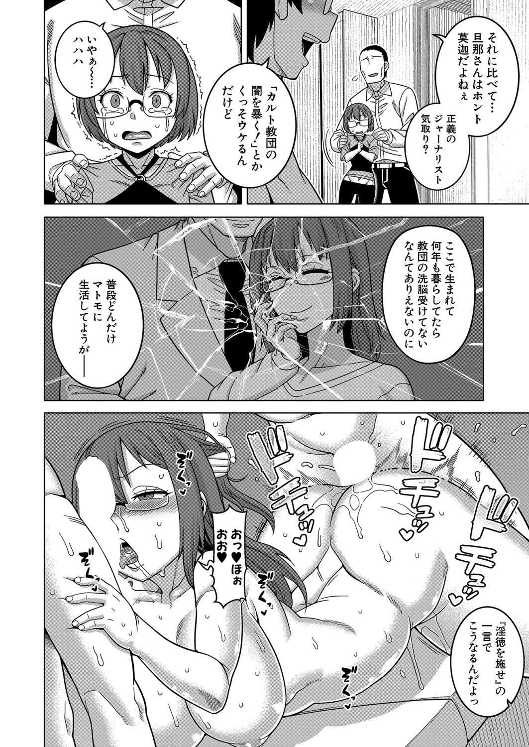 COMIC MILF 2023-06 Vol. 72 - Page 35