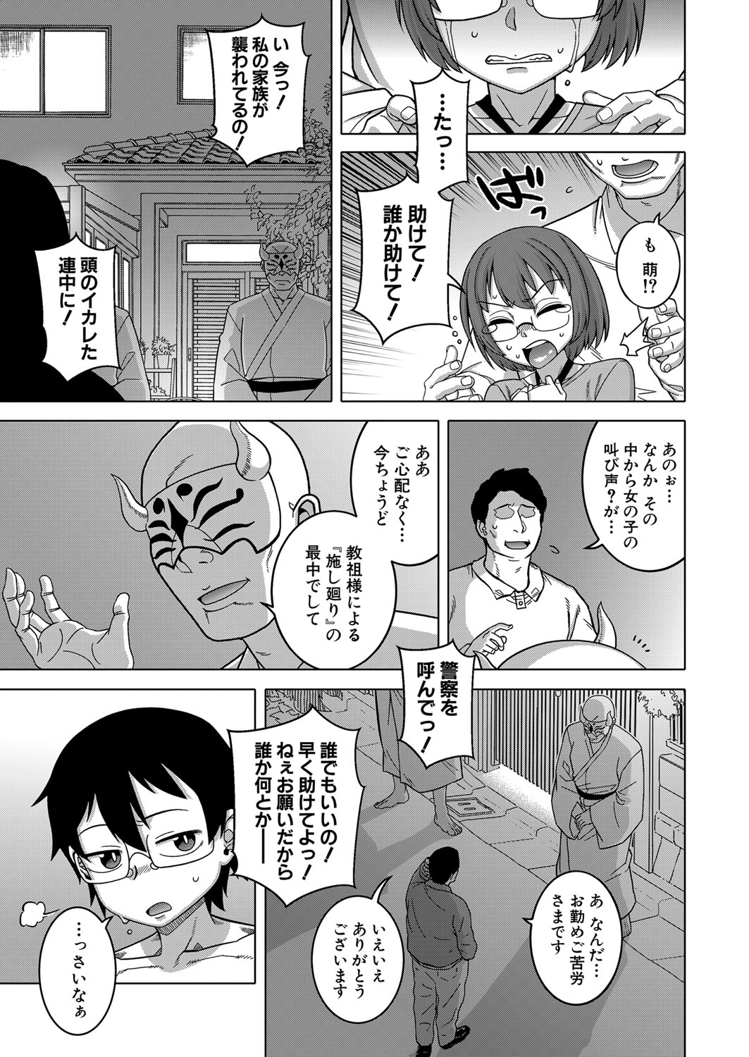 COMIC MILF 2023-06 Vol. 72 - Page 36