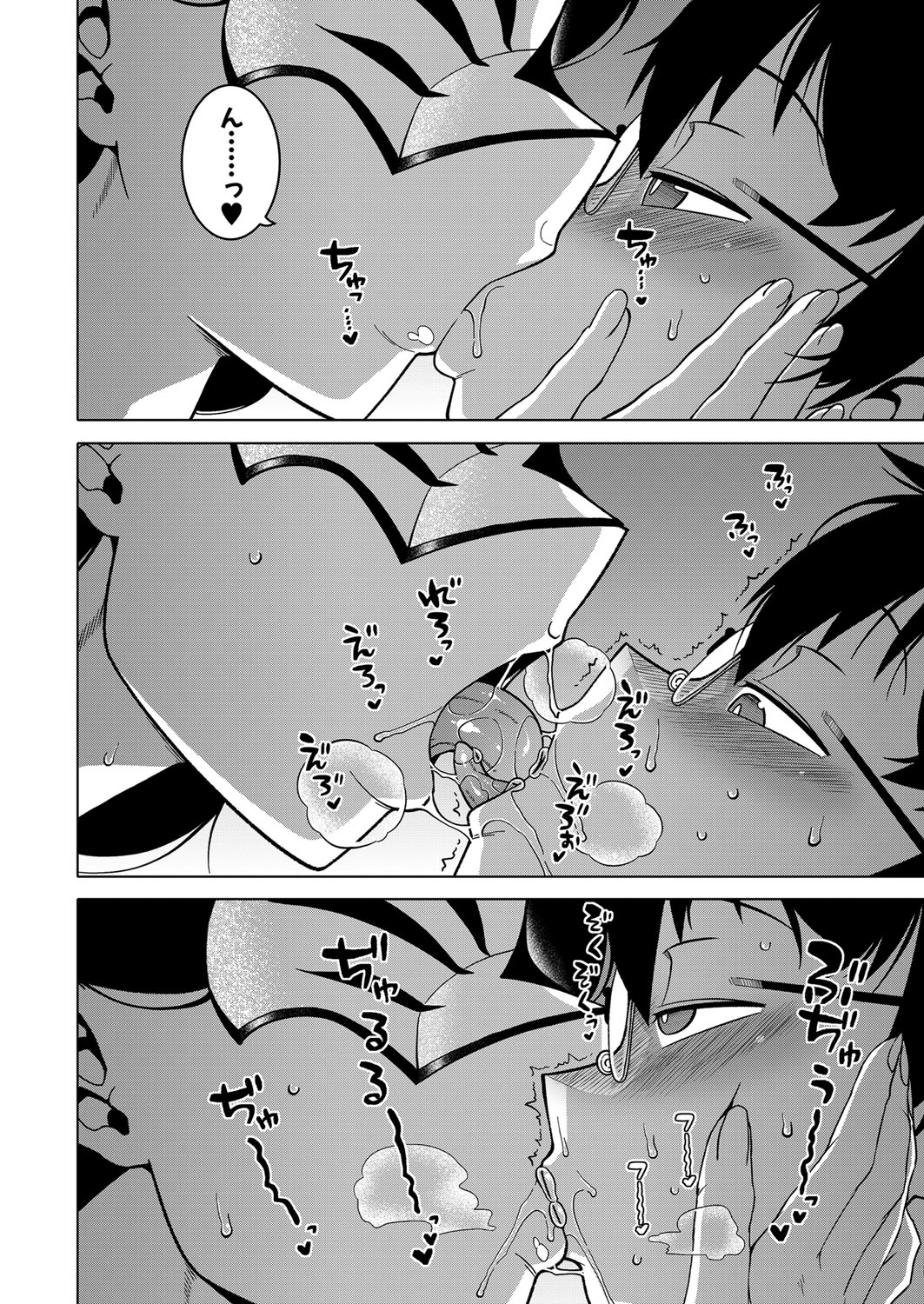 COMIC MILF 2023-06 Vol. 72 - Page 43