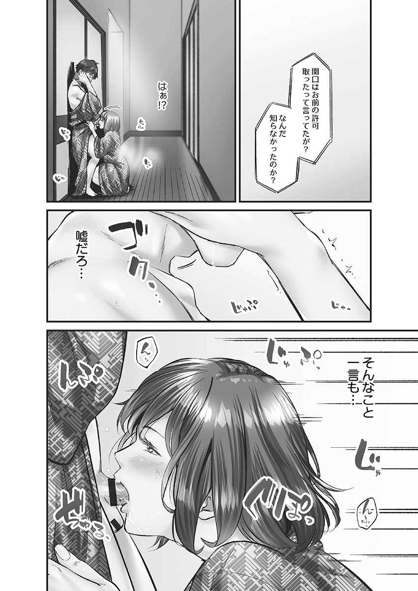 Jimihen!! - Page 100