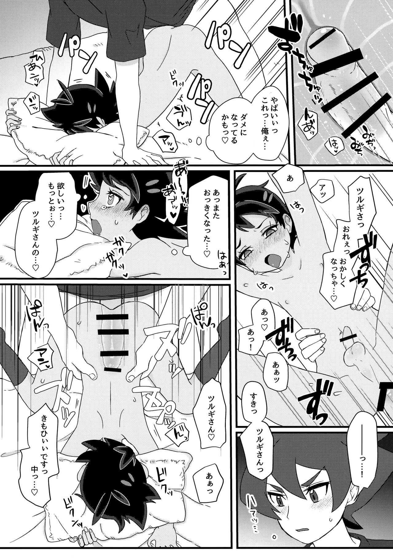 project Go - Page 29