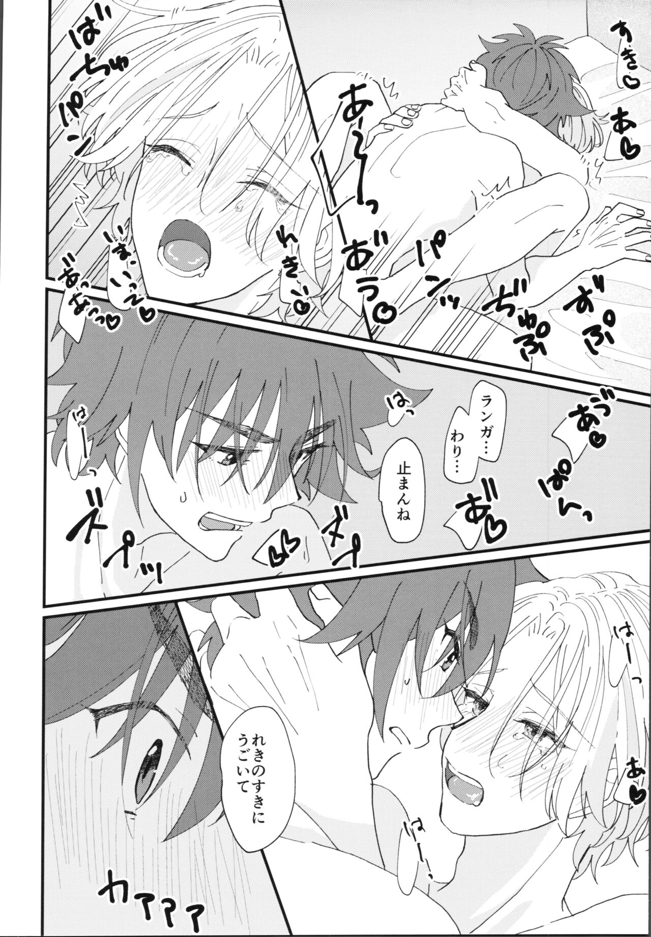 Kimi de toka shite - Page 13