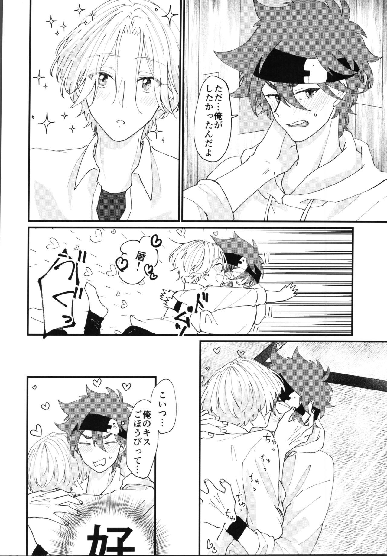 Kimi de toka shite - Page 37