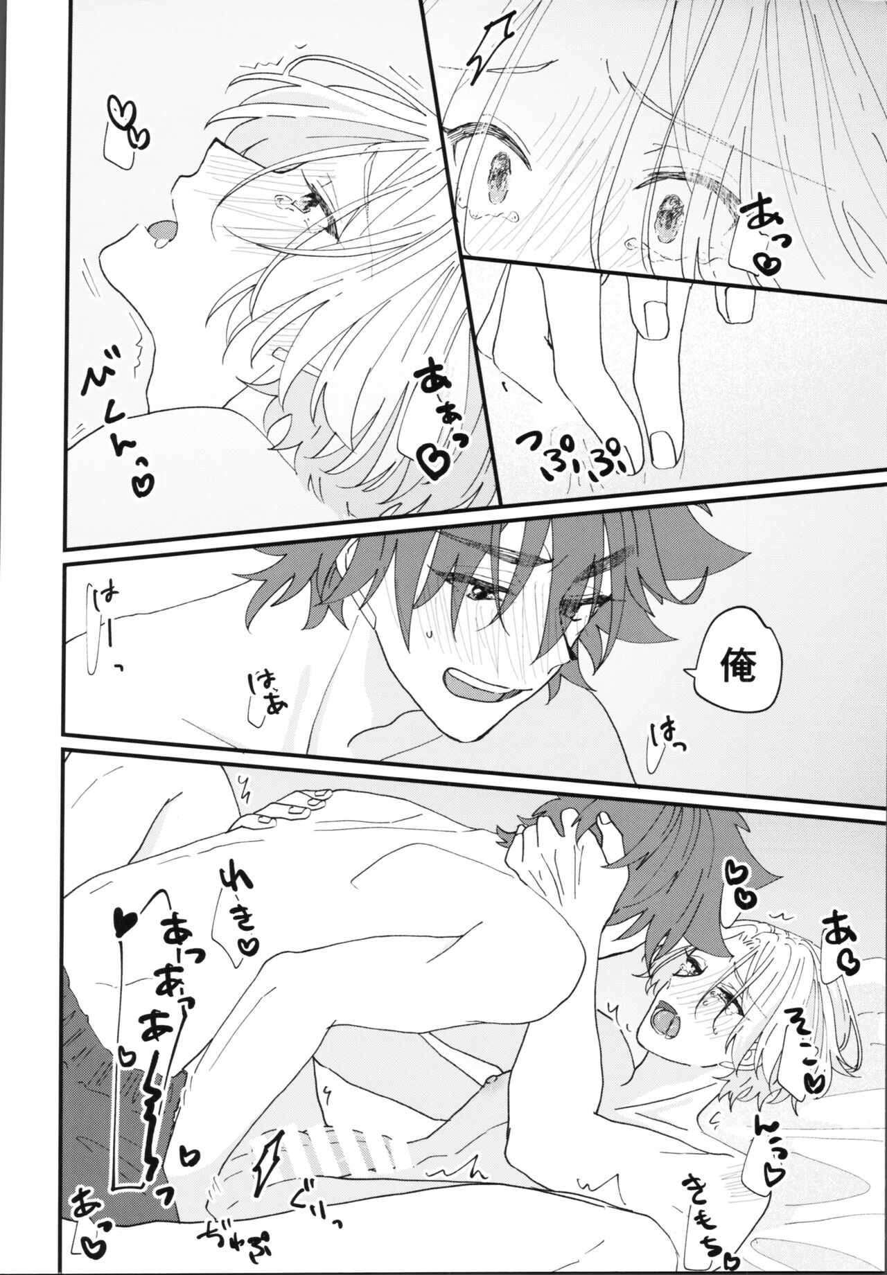 Kimi de toka shite - Page 9