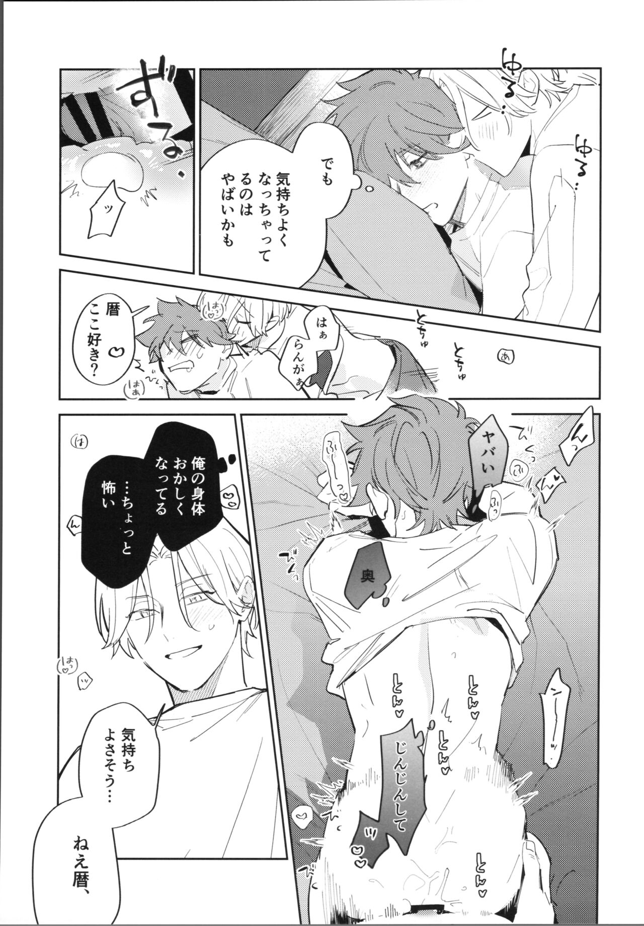 Kawaīkara shōganai! - Page 14