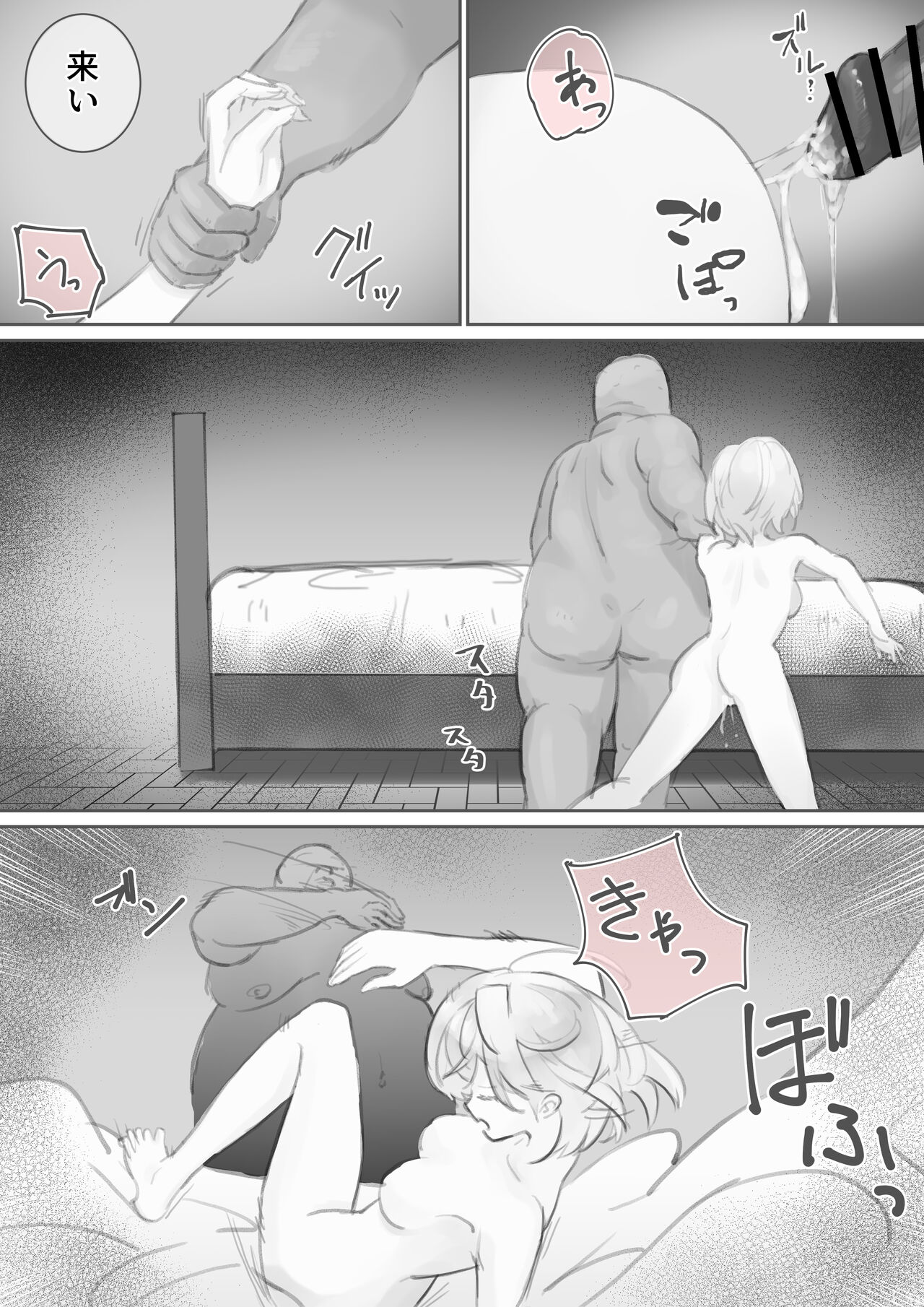 スレイブ・セレナ - Page 10