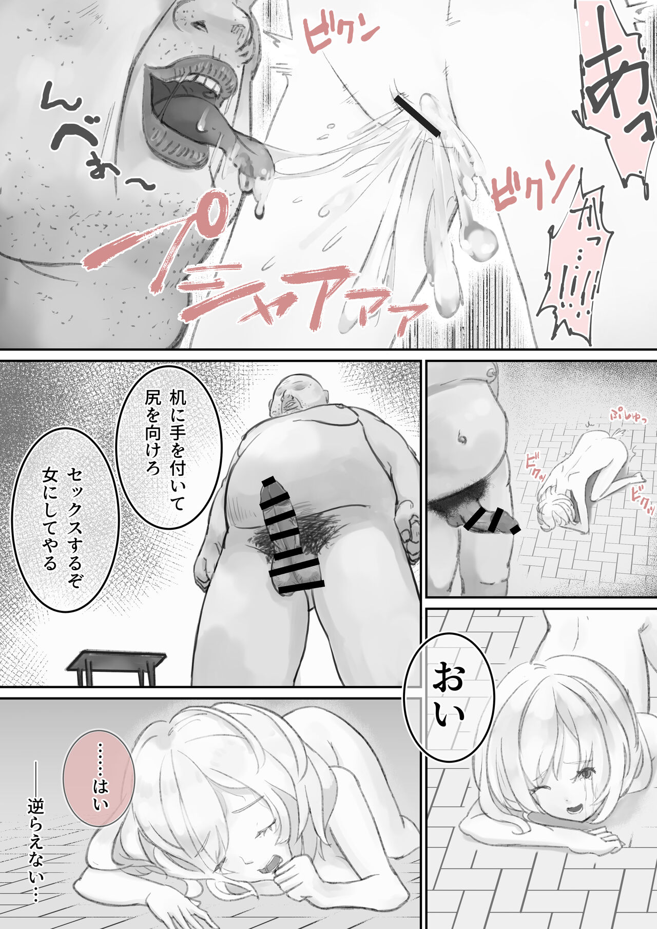 スレイブ・セレナ - Page 3