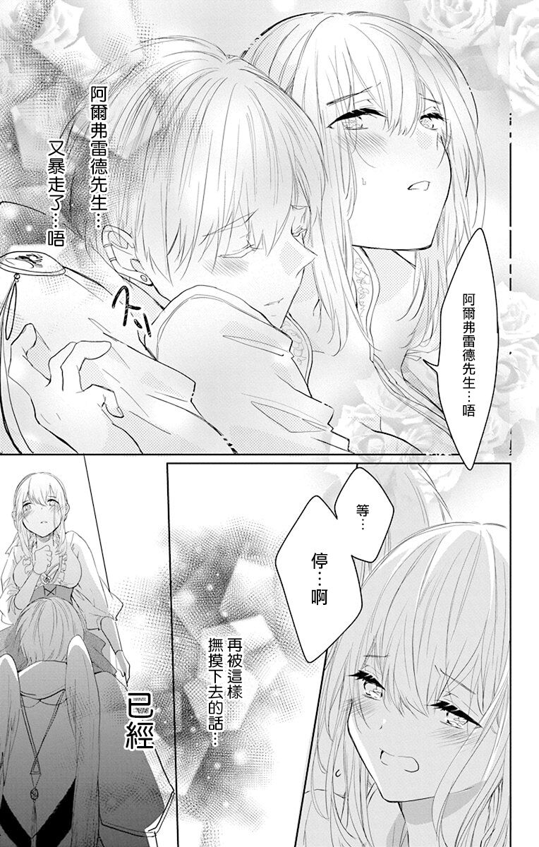 out bride —异族婚姻— 05-11 - Page 226