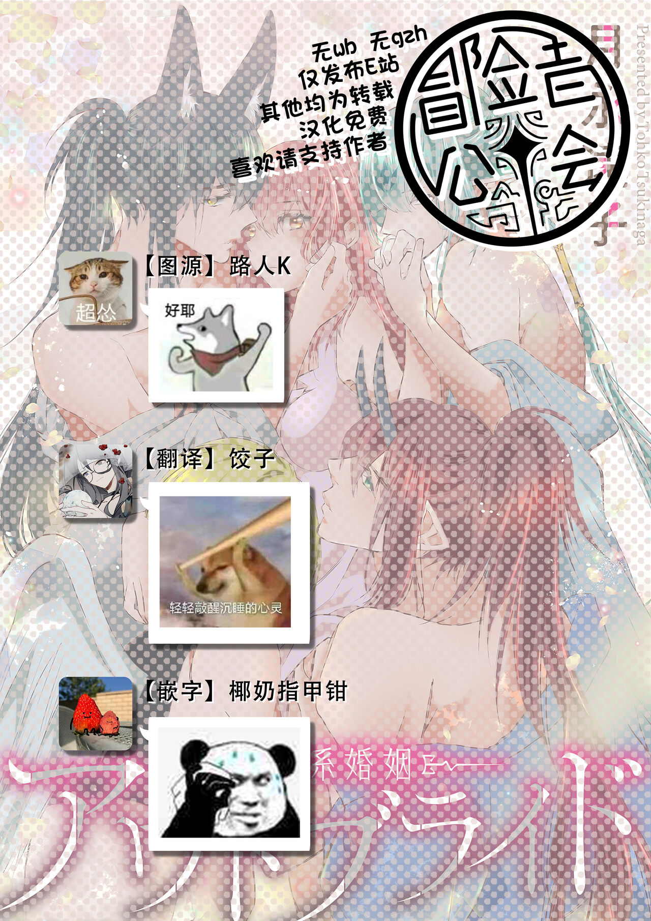 out bride —异族婚姻— 05-11 - Page 228