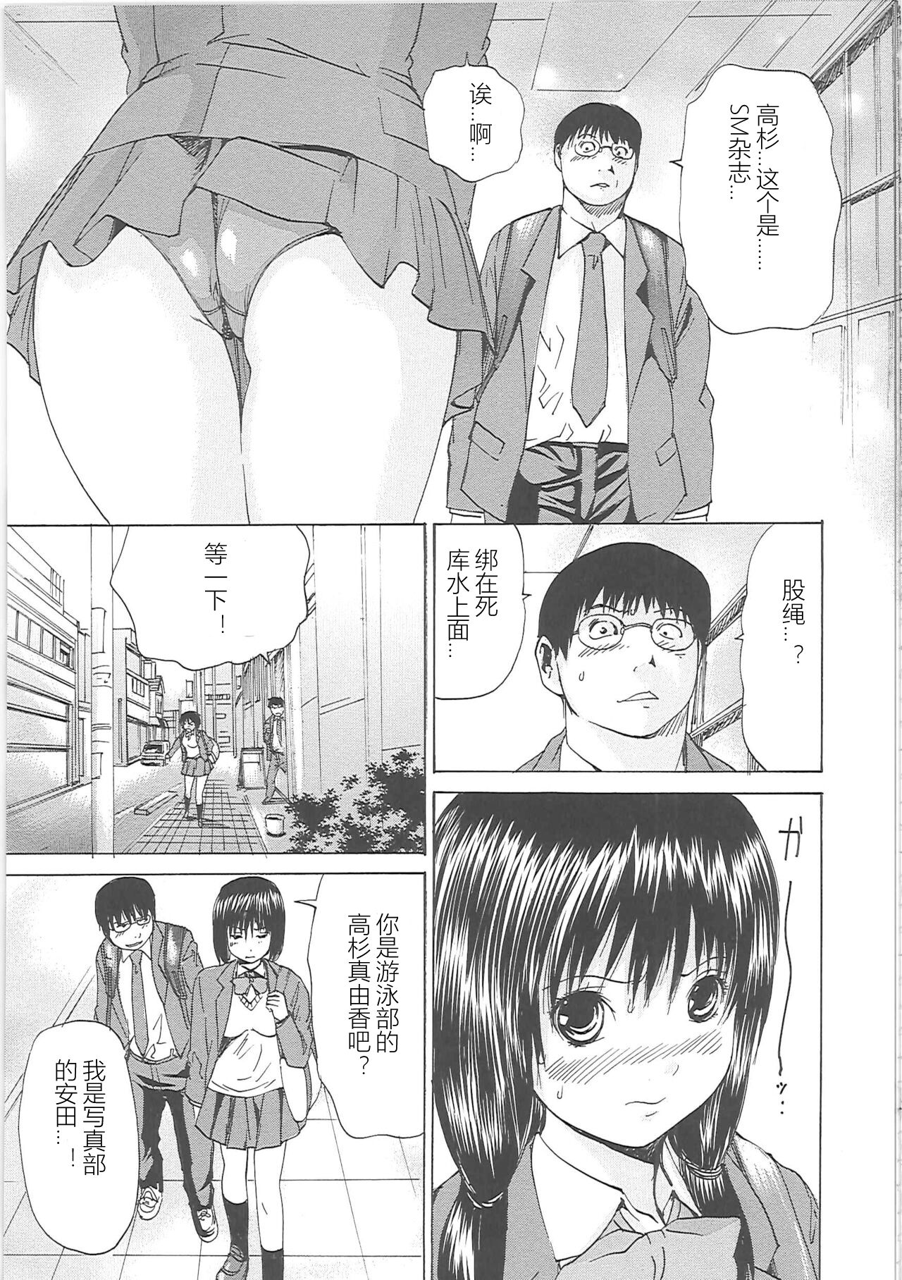 Bakkinkei - Page 60