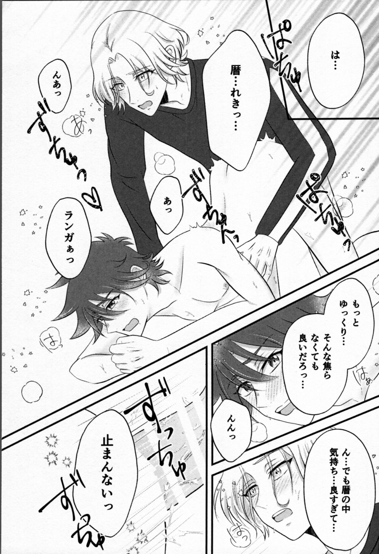 Ohayokara, oyasumimade. - Page 14