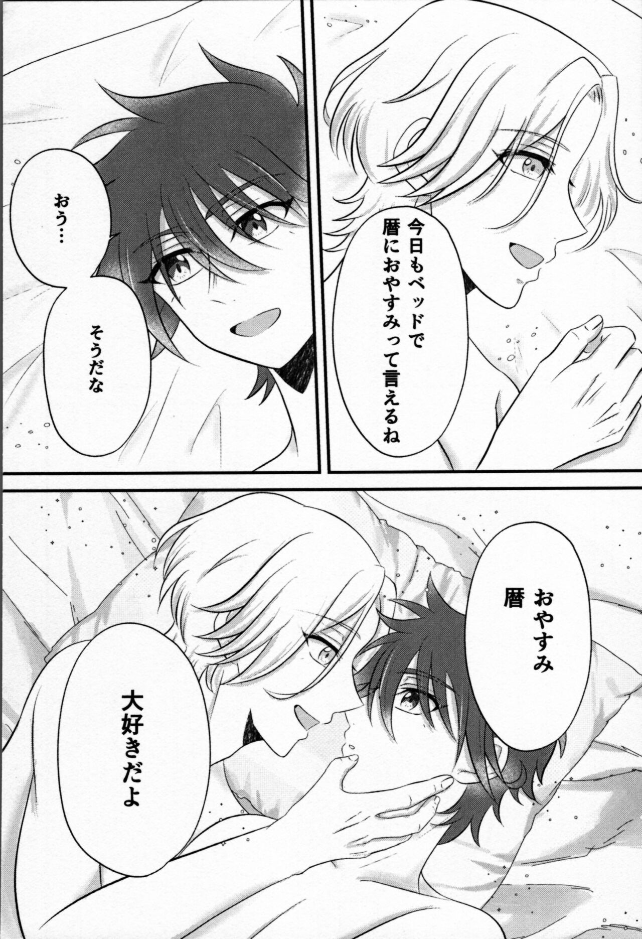 Ohayokara, oyasumimade. - Page 28