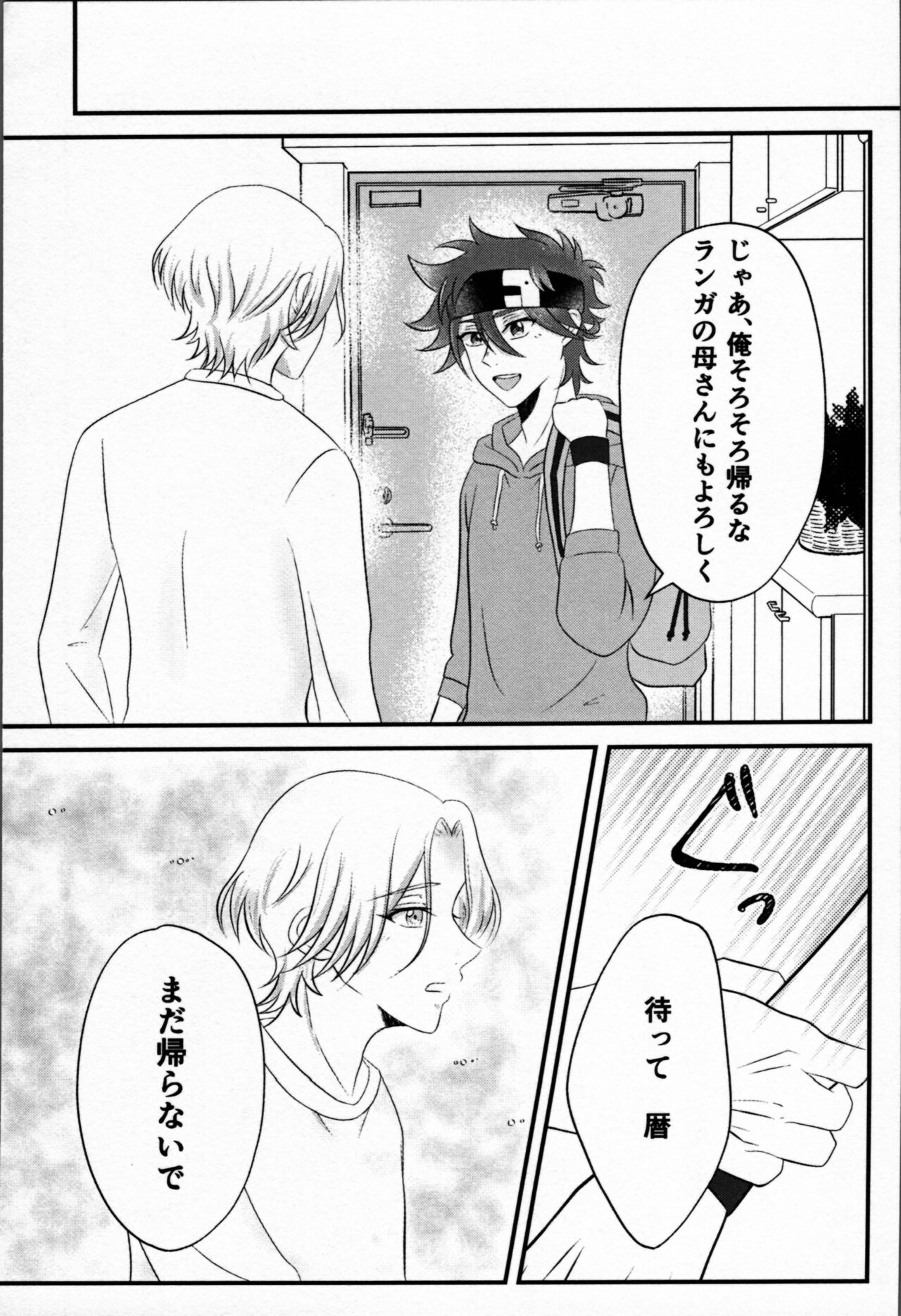 Ohayokara, oyasumimade. - Page 32