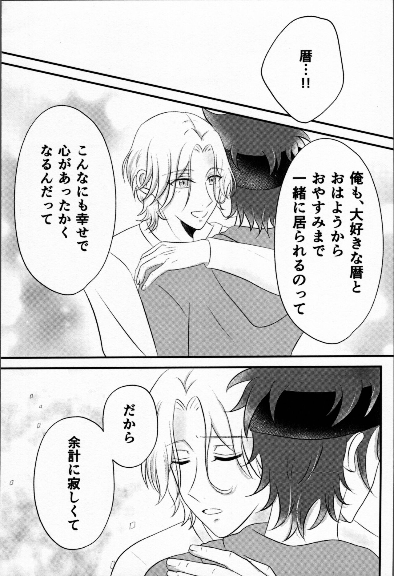 Ohayokara, oyasumimade. - Page 36