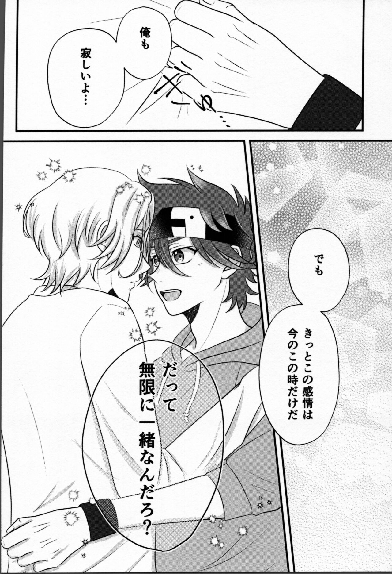 Ohayokara, oyasumimade. - Page 37