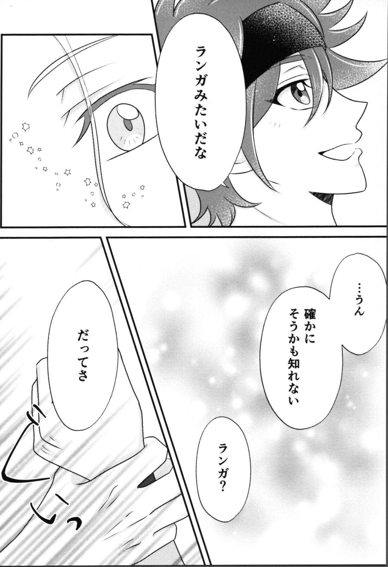 Snow moon - Page 5