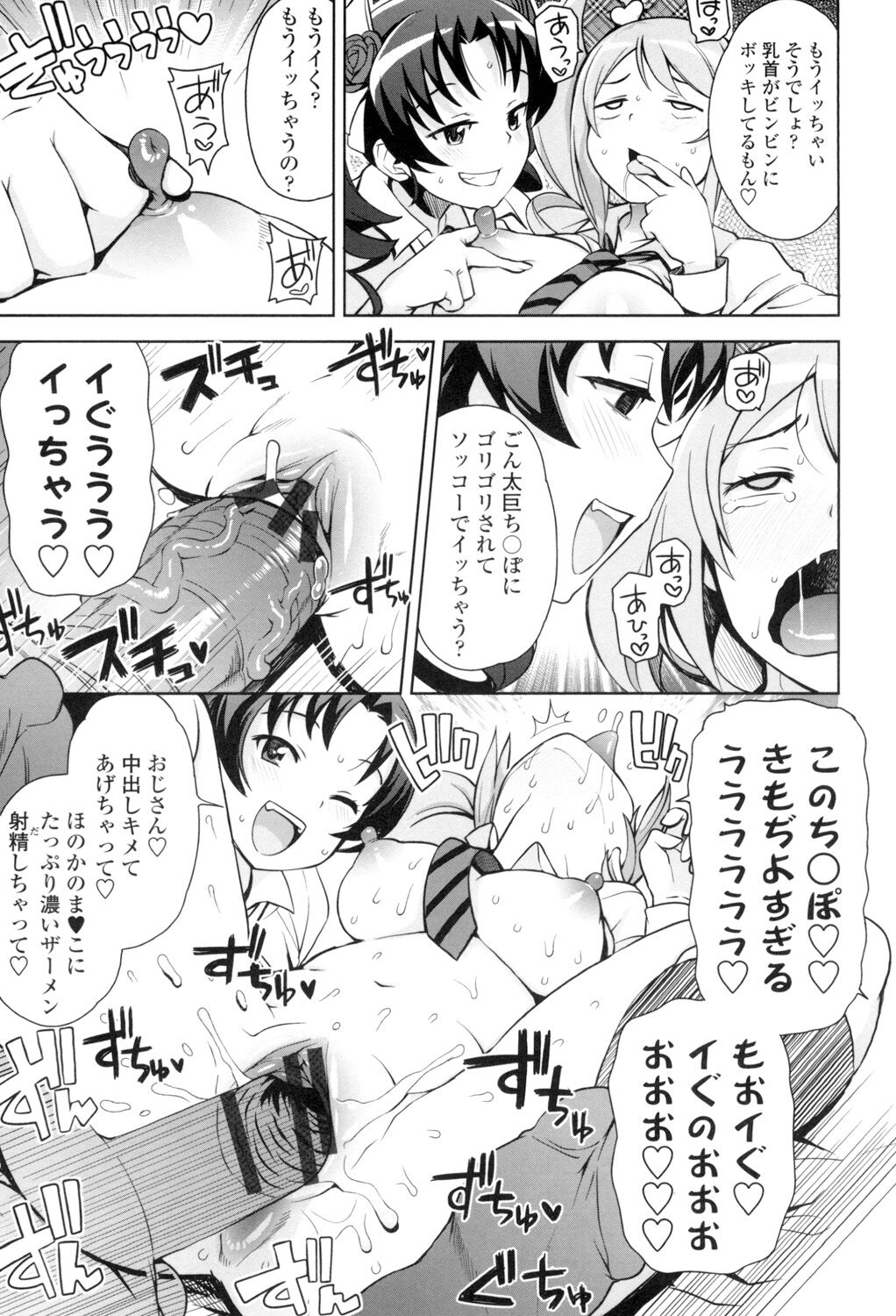 Thank You Very Bitch - Page 8