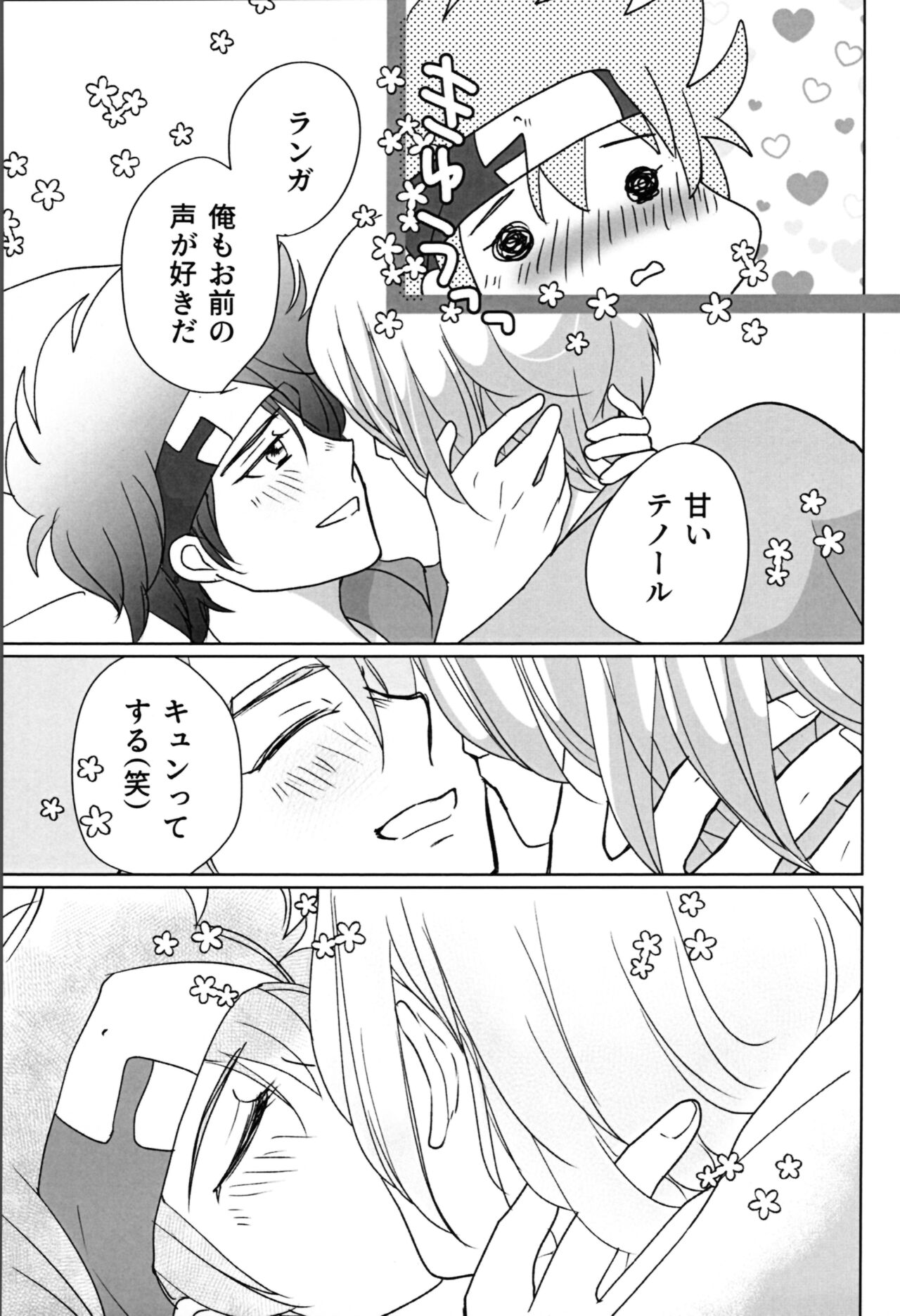 What you like about me. - Page 20
