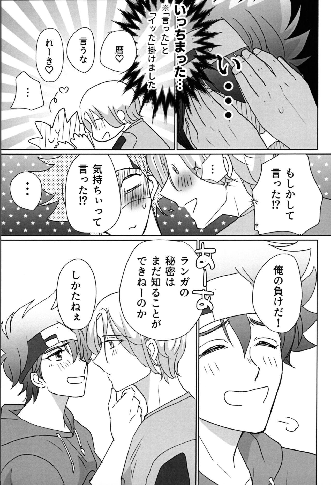What you like about me. - Page 24