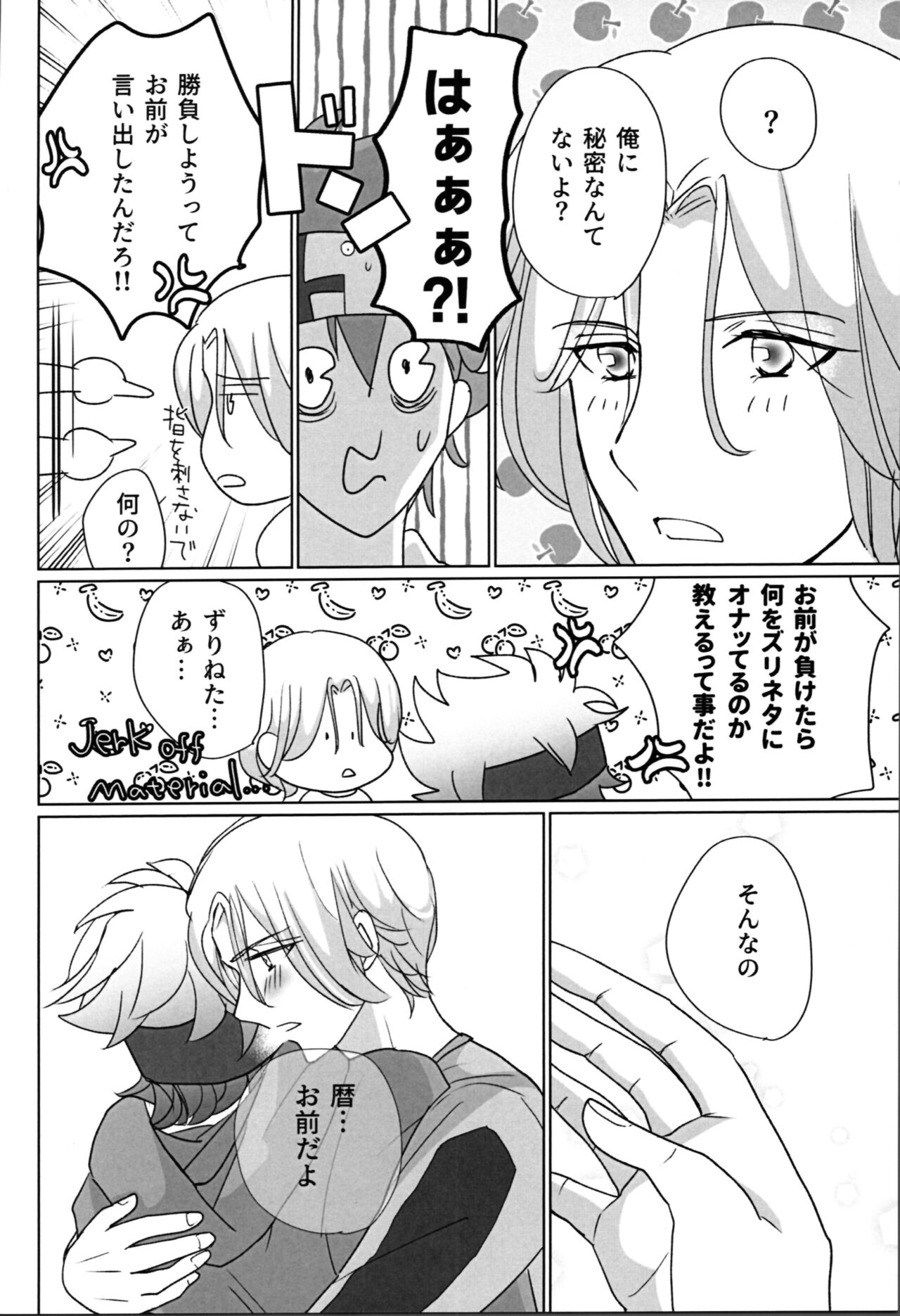 What you like about me. - Page 25