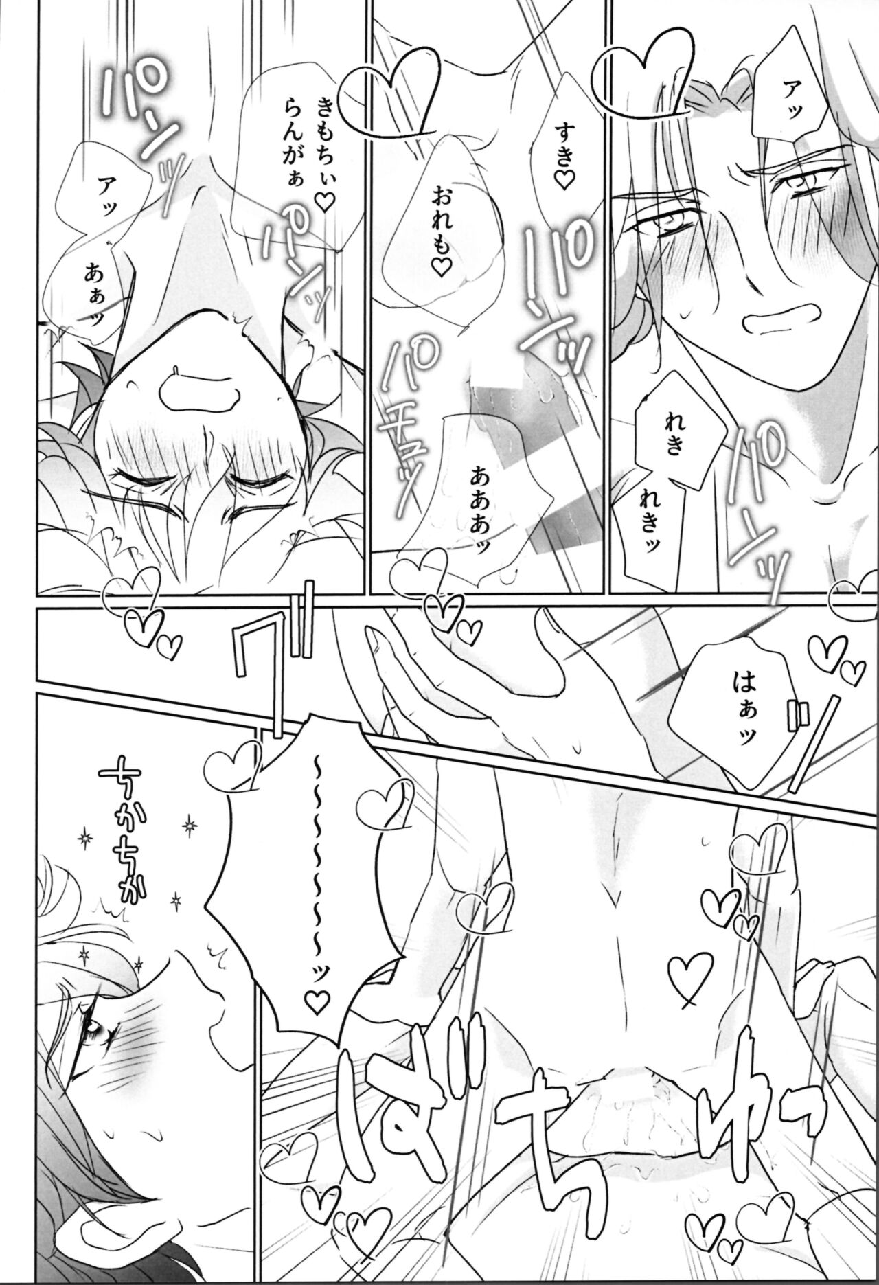 What you like about me. - Page 33