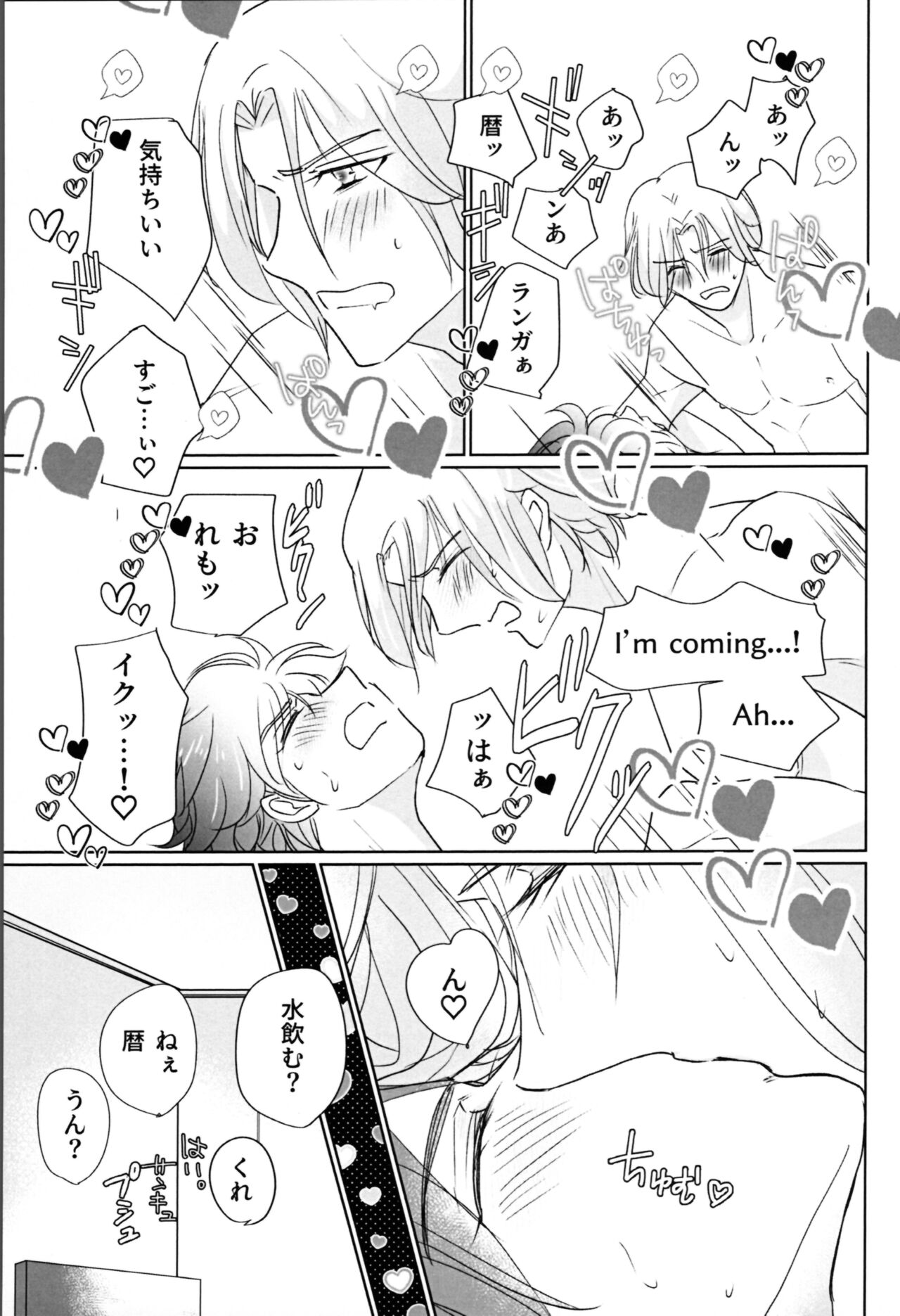 What you like about me. - Page 34