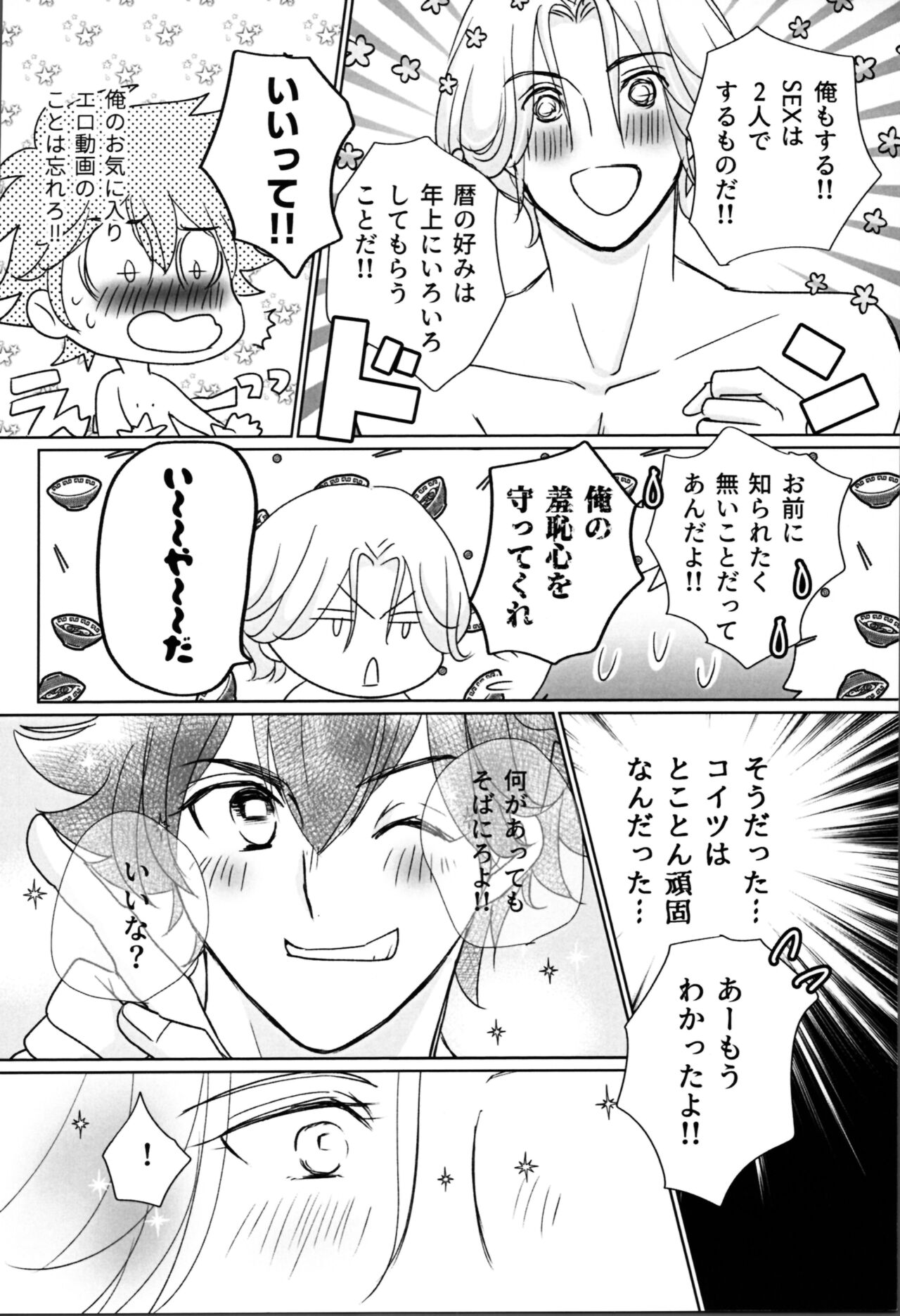 What you like about me. - Page 39