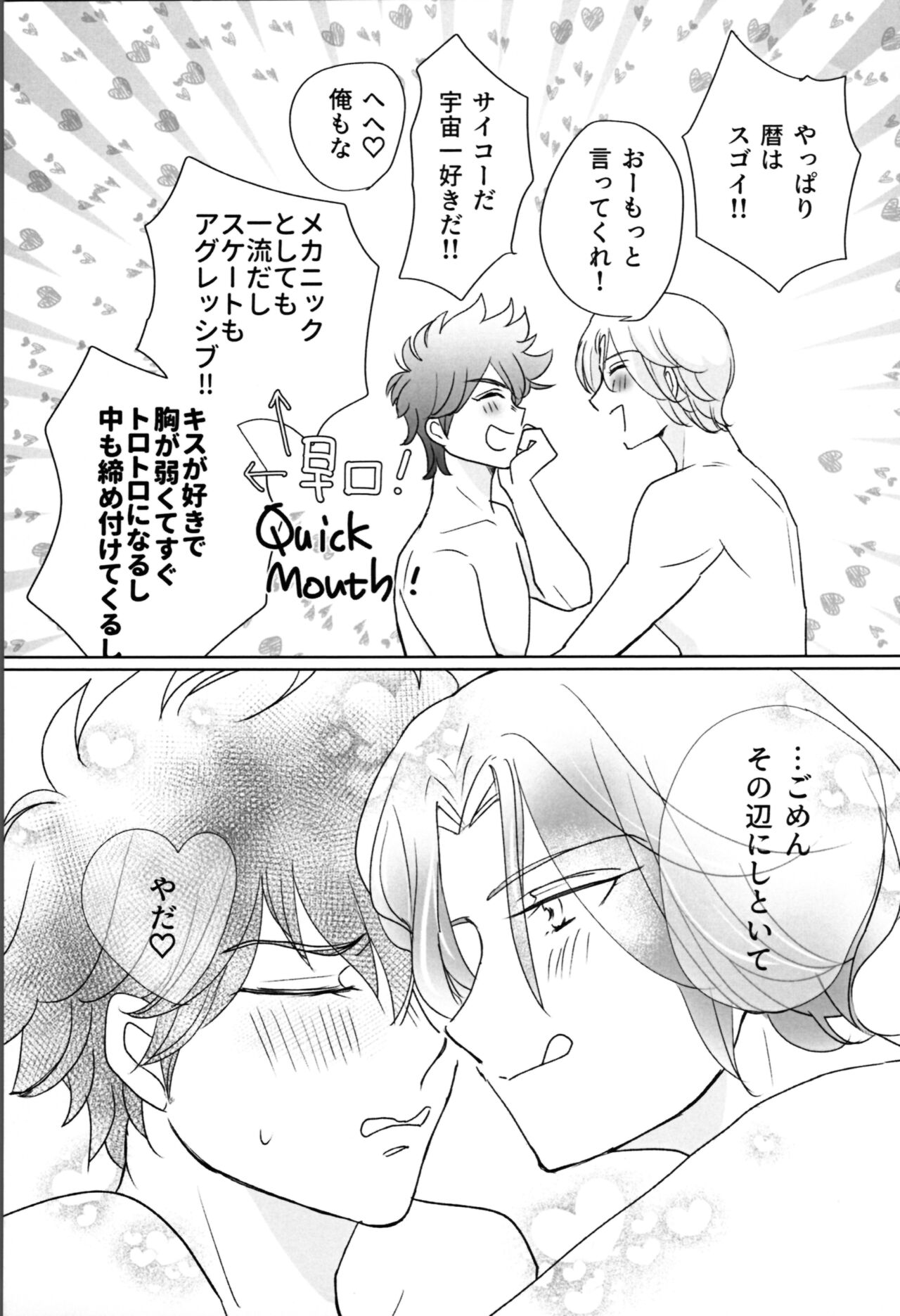 What you like about me. - Page 40