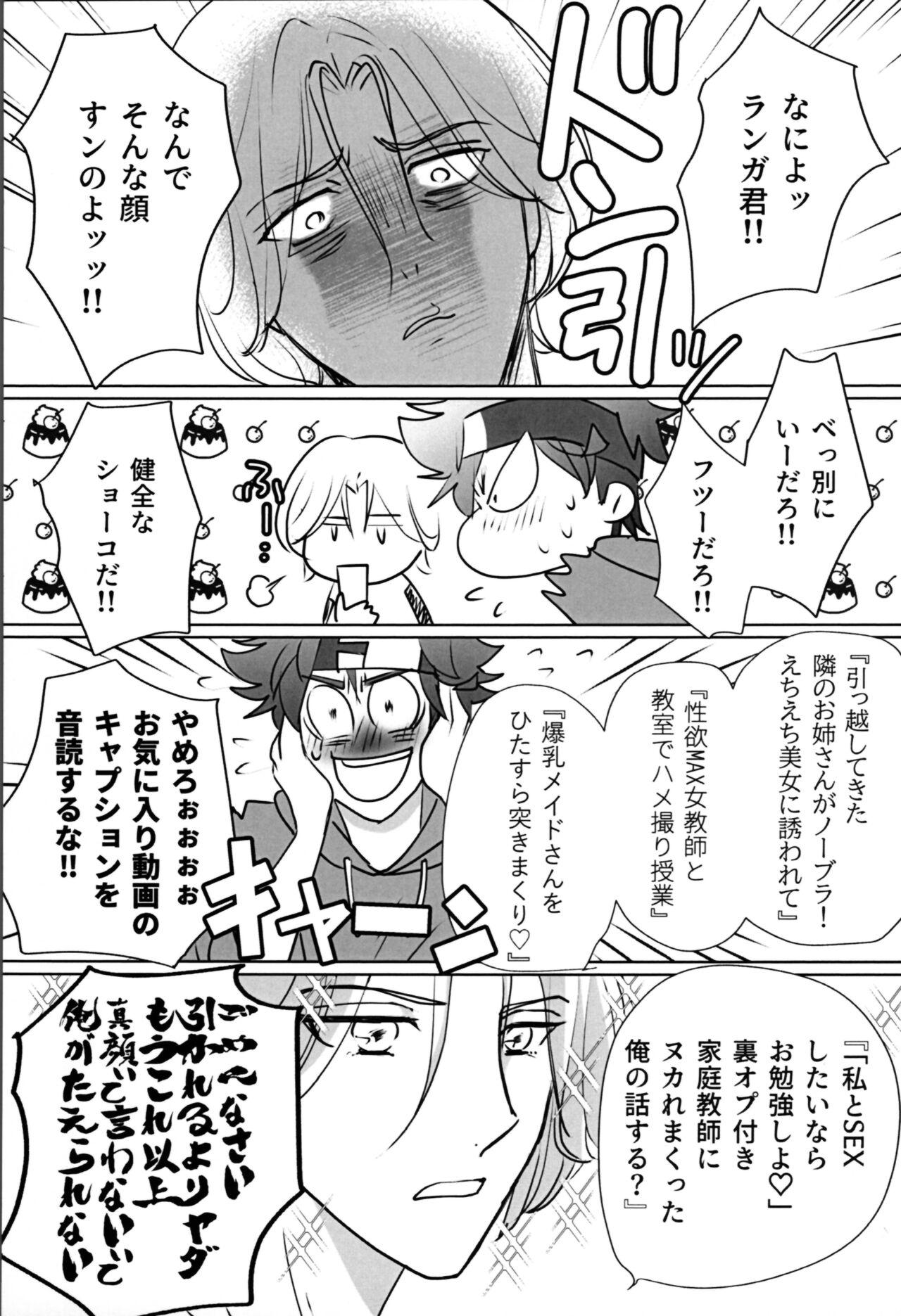 What you like about me. - Page 6