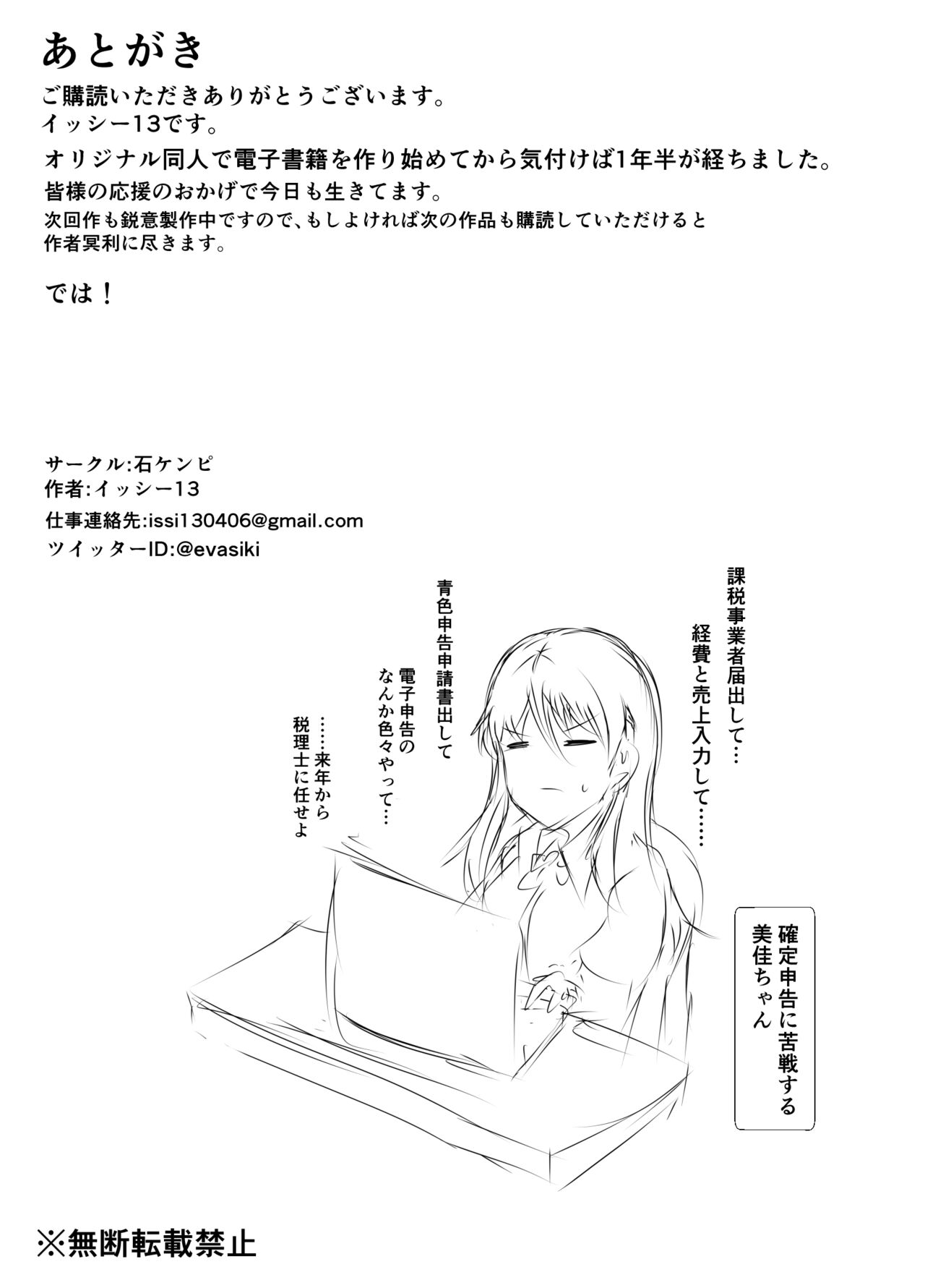 僕の家が幼馴染のお姉ちゃん達の配信部屋にされてる件 - Page 56