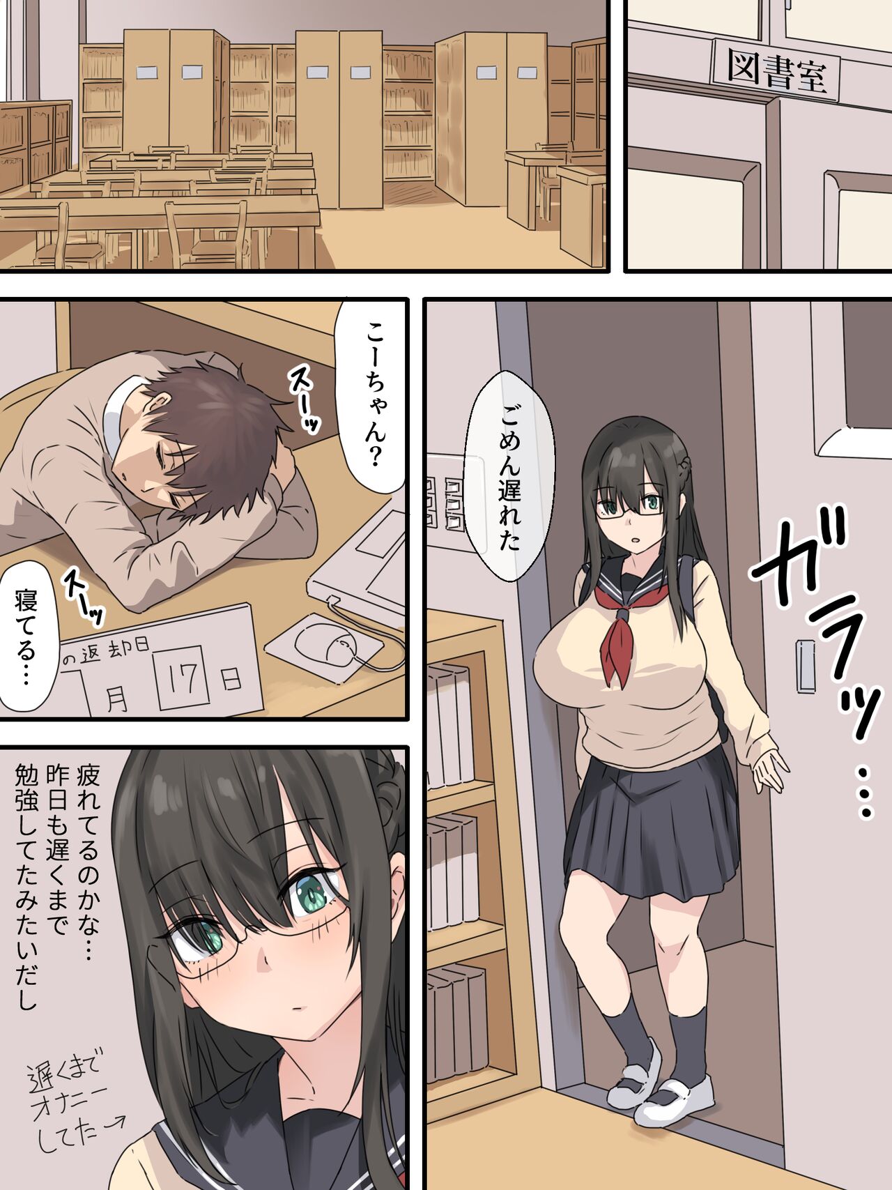 文学少女と幼馴染くん - Page 13