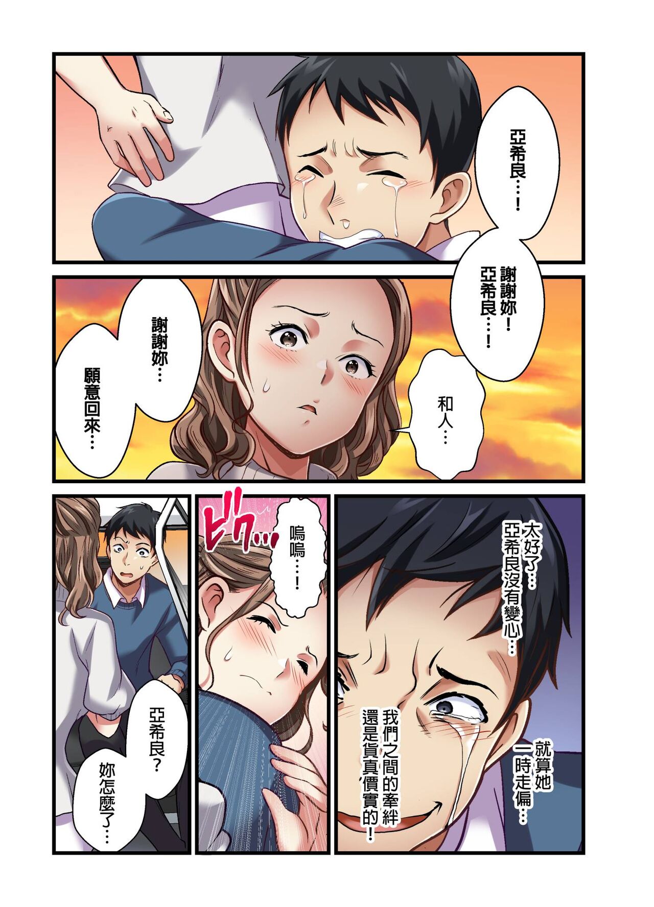Tsuma no Himitsu, Urimasu. | 我賣了、妻子的秘密。 - Page 220