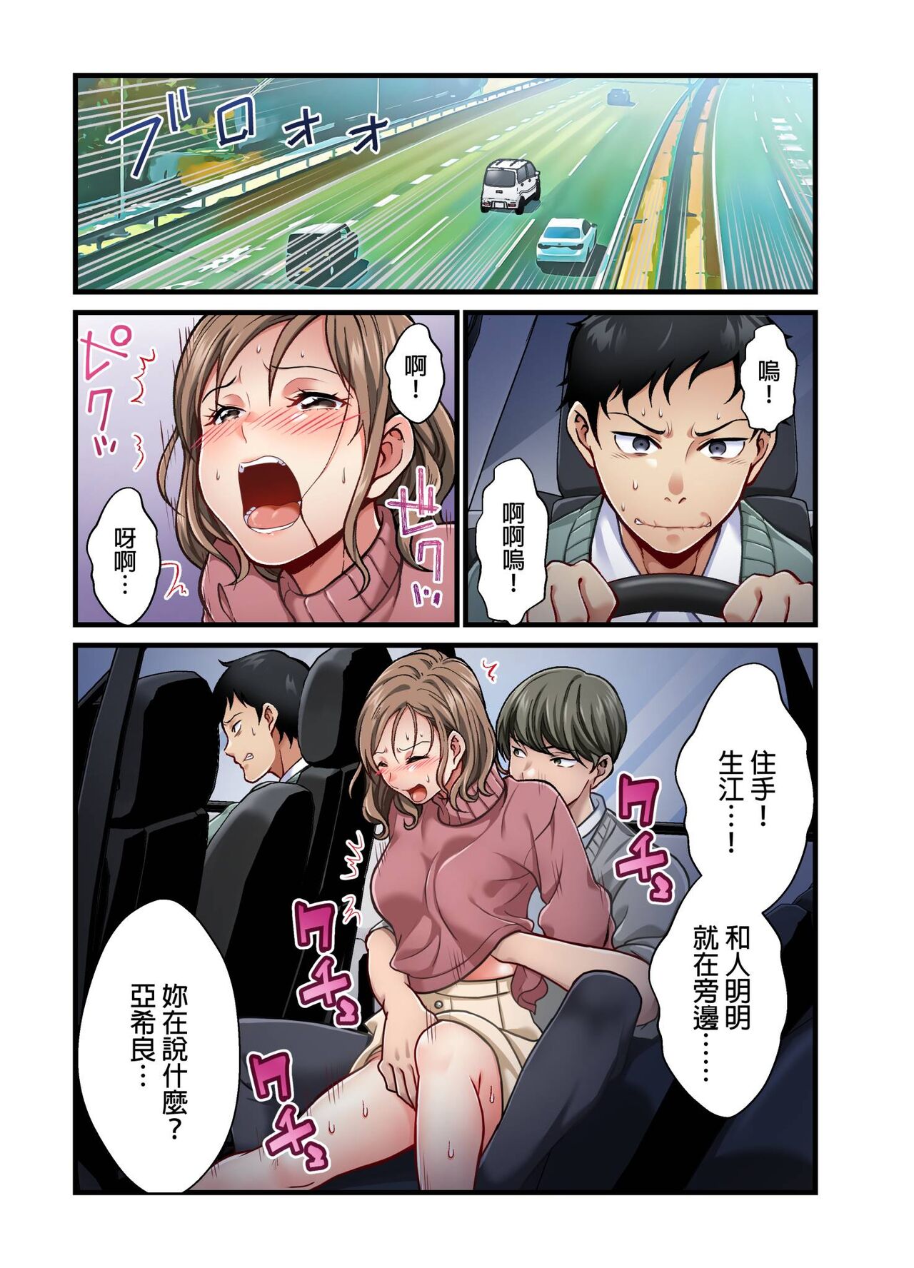 Tsuma no Himitsu, Urimasu. | 我賣了、妻子的秘密。 - Page 227