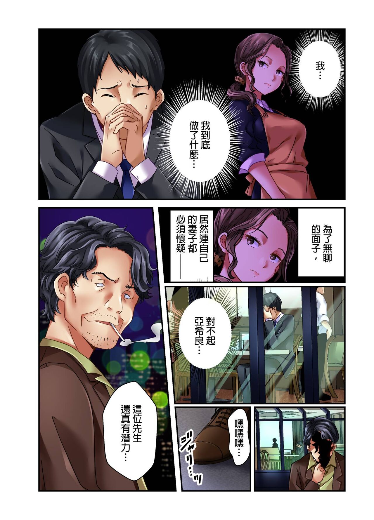 Tsuma no Himitsu, Urimasu. | 我賣了、妻子的秘密。 - Page 34